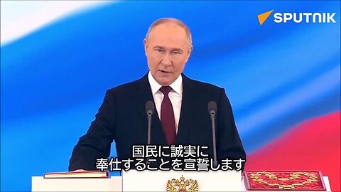 プーチン大統領の宣誓＆就任演説 5期目就任 Putin sworn in as Russian President for 5th term 2024/05/07