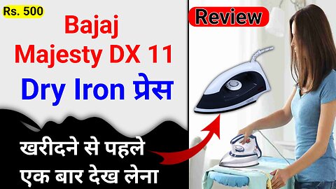 Bajaj Majesty Dx11 1000 Watt Dry Iron ! प्रेस लेने से पहले ये देख लेना? Best Dry Iron Under 500
