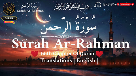 Surah Ar-Rahman heart melting voice❤️ Soothing Quran Recitation. سورة الرحمان