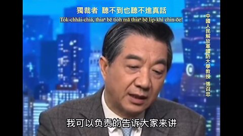 20230212 獨裁者，聽不到也聽不進真話！