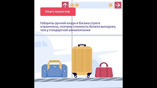 Smartavia-Что за смарт-локатор, что за наркокомпания?