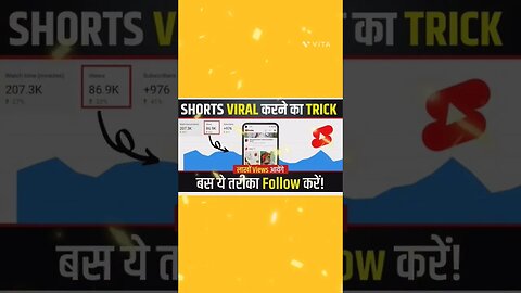 15 sec me shorts Viral krne ka tarika| ye kiya to millions me view. #viral shorts se kamaye lakho