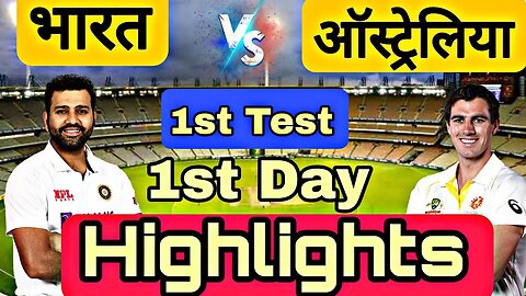 🔴LIVE CRICKET MATCH TODAY | CRICKET LIVE | 1st Test | IND vs AUS LIVE MATCH TODAY | Cricket 22