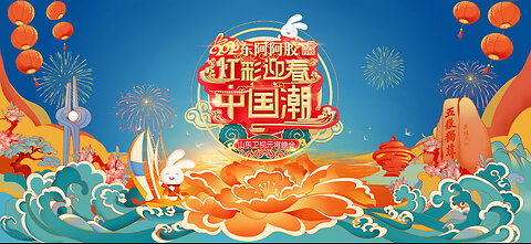 Complete version of 2023 Shandong Satellite TV Lantern Festival Gala