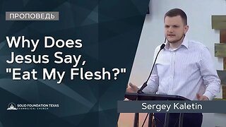 Why Does Jesus Say, "Eat My Flesh?" | Проповедь | Sergey Kaletin