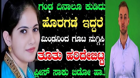 Motivational Speech Reader Kannada//Motivation Story in Kannada//Kannada Motivational videos