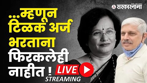 Exclusive interview; शैलेश आणि कुणाल टिळक यांच्याशी थेट बातचीत