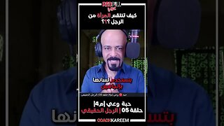 تكتيكات العار مثل النميمة و تدمير السمعة