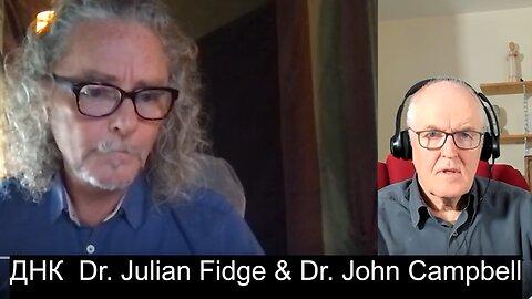 ⚡️⚡️⚡️ ДНК Dr. Julian Fidge & Dr. John Campbell