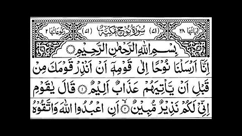 Surah An -Nooh Full II By Sheikh Shuraim With Arabic Text (HD)
