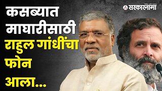 Kasba bypoll election; Balasaheb Dabhekar यांचा दावा | Politics | Maharashtra | Sarkarnama