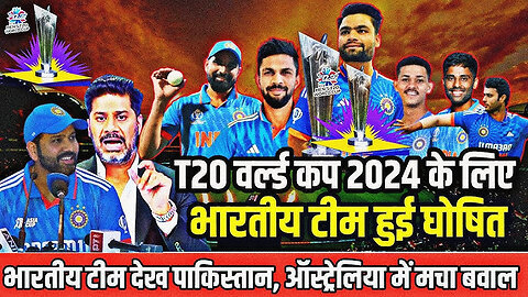 INDIA STRONGEST PLAYING 11 FOR T20 WORLD CUP 2024 | T20 वर्ल्ड कप 2024 के लिए भारत की प्लेइंग 11