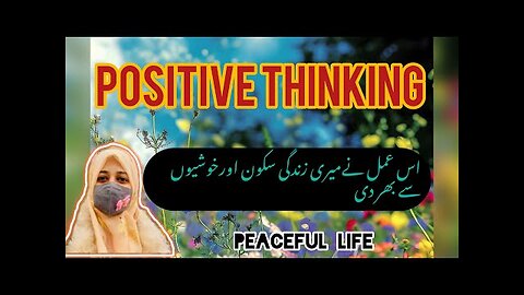 Positive Thinking || My Personal Experience || Dr Warda