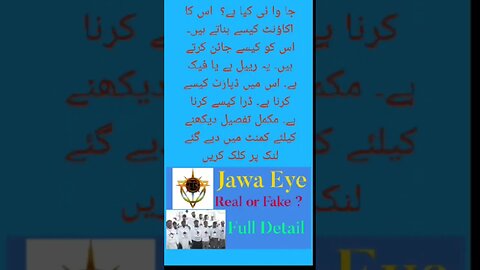 Jawa Eye Complete Withdrawal | Jawa Eye sey Pesy Kesy Niklway