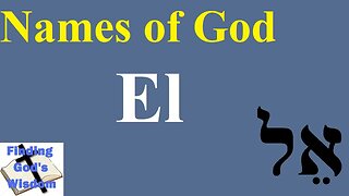 Names of God: El