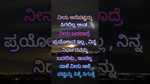 motivation quotes kannada motivation speech #motivate @techstoryofficial1