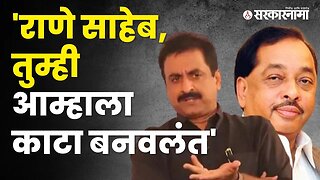 Imtiaz Jaleel यांनी साधला Narayan Rane यांच्यावर निशाणा, बघा | Politics | Maharashtra | Sarkarnama