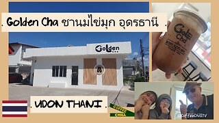 Golden Cha ซอยสิทธิศิริ - Coffee Shop in Udon Thani Thailand - Iced Mocha Magic #UdonThani #mocha TV