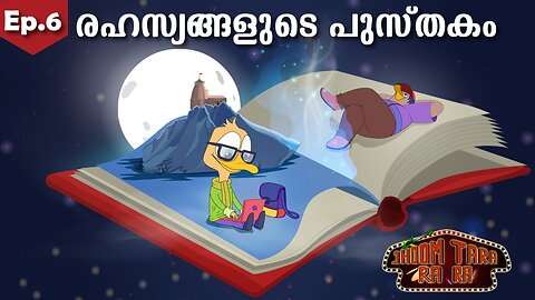 Jhoom Tara Ra Ra | Ep.06 | Malayalam Cartoon Show
