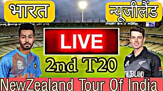 🔴LIVE CRICKET MATCH TODAY | CRICKET LIVE | 2nd T20 | IND vs NZ LIVE MATCH TODAY | Cricket 22