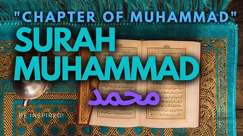 محمد Surah Muhammad | Quran | 047 Most Beautiful Recitation