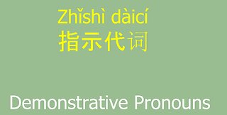 Demonstrative Pronouns Mandarin Chinese