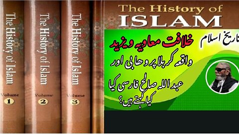 Wahabi pamphlet and Book of Abdallah Saleh Farsy | Is it an Innovation of The Shias