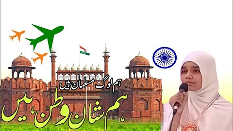 Hum Log Muslman Hain // Hum Shan Watan Hain // Happy Republic Day // Madarsa Arbiya // Karma Khan