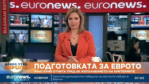 България отчита пред ЕК изпълнението на критериите за еврозоната