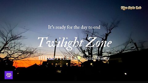 【HIRO STYLE LAB】Twilight Zone：自宅の近所の公園から見た夕暮れ