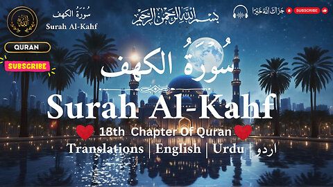Surah Al-Kahf Beautiful Quran Recitation.