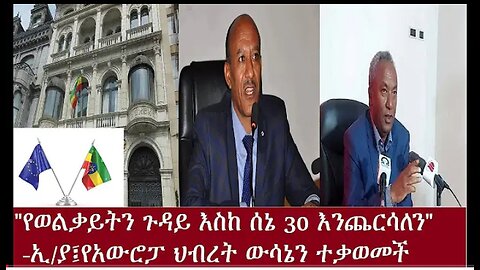 የአሁን_አበይት_መረጃዎች_May_1_2024_#Derpress_#Ethio_Zena_#Derenews_#Ethiopianews_#Dereje_Habtewold(360p)