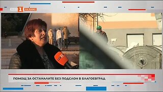 Помощ за бездомните хора в Благоевград