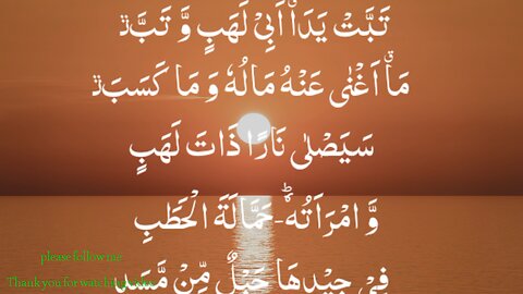 surah taiyyaba Arabic audio tilawat video education surah.112 Quran
