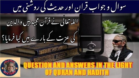 What Allah Almighty said in Quran about parents respect?