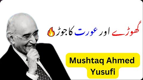 Ghory Aur Aurat Ka Jor Aisa Hai | Mushtaq Ahmad Yousufi Urdu Quotes | Quotes About Life | Urdu Quote