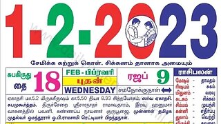 ||இன்றைய ராசிபலன் ||01|02|2023 |செவ்வாய்கிழமை||Today Rasi Palan | Daily Horoscope