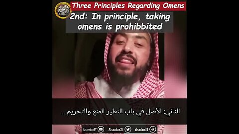 Three Principles Regarding Omens- Sh. Walid as-Sa'eedan #shorts #islam