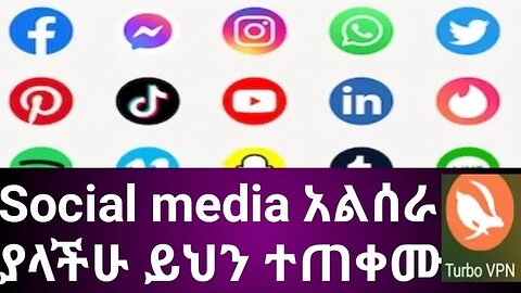 Social media አልሰራ ያላችሁ ይህን ተጠቀሙ TURBO VPN