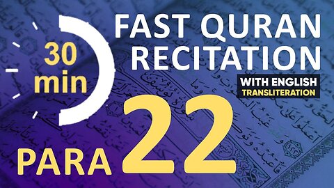 Para 22 Quran Tilawat | Fast Recitation | Quran Fast Telawat #para22 #quranrecitation #qurantilawat