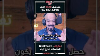 ما هي القناة التي تهاجم اندرو تيت ؟