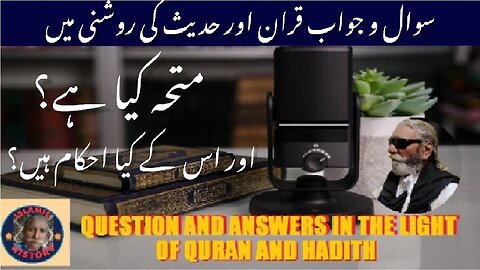 What is Mutah and its rules Mutah marriage | Is Mutah is allowd in Islam