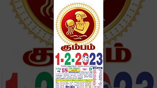 கும்பம்||இன்றைய ராசிபலன் ||01|02|2023 |செவ்வாய்கிழமை||Today Rasi Palan | Daily Horoscope