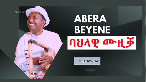 Abera Beyene - Tseweta Adey - ሙሉእ ኣልቡም - 1 Hour - Relaxing Video Tigrigna guala