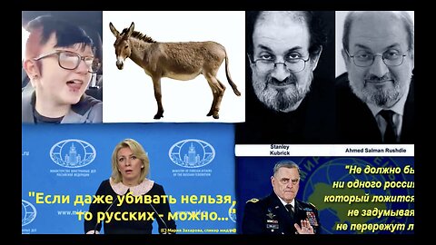 Stanley Kubrick Ahmed Salman Rushdie Woman vs Donkey USA Taxpayers Fund Ukraine Hitlist Of Americans