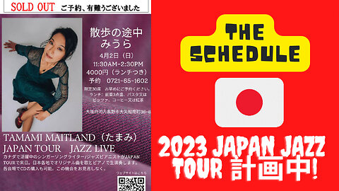 The Schedule for the Japan Jazz Tour 2023