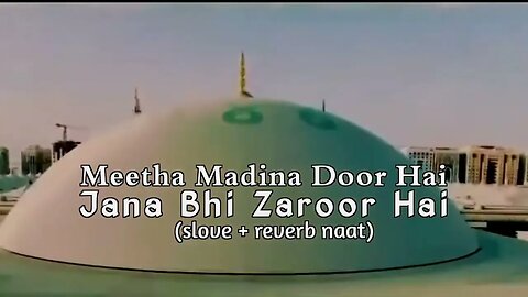 Meetha Madina Door Hai Jana Bhi Zaroor Hai (slove + reverb) Naat Studio Naat 2023