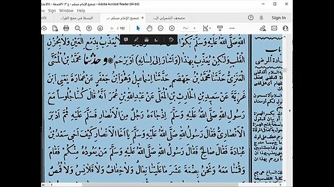 33- المجلس 33 صحيح مسلم من أول كتاب الجنائز إلى أول باب في تحسين كفن الميت قراءة بشير جالو