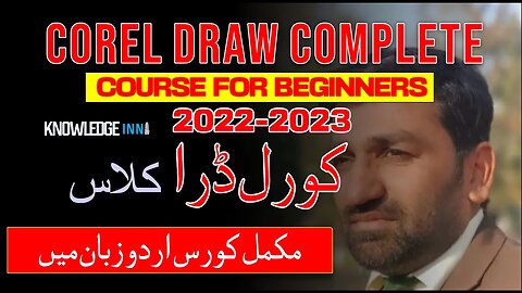Coreldraw 2022 Complete Course in Urdu( Beginner to Expert) | Coreldraw Class #01| #Knowledgeinn