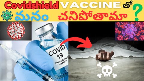 Covid Vaccine తో మనం చనిపోతామా? || top 10 interesting facts || Factstop telugu